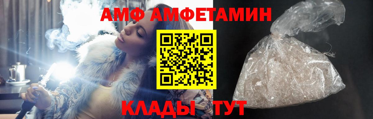 АМФ VHQ Гулькевичи