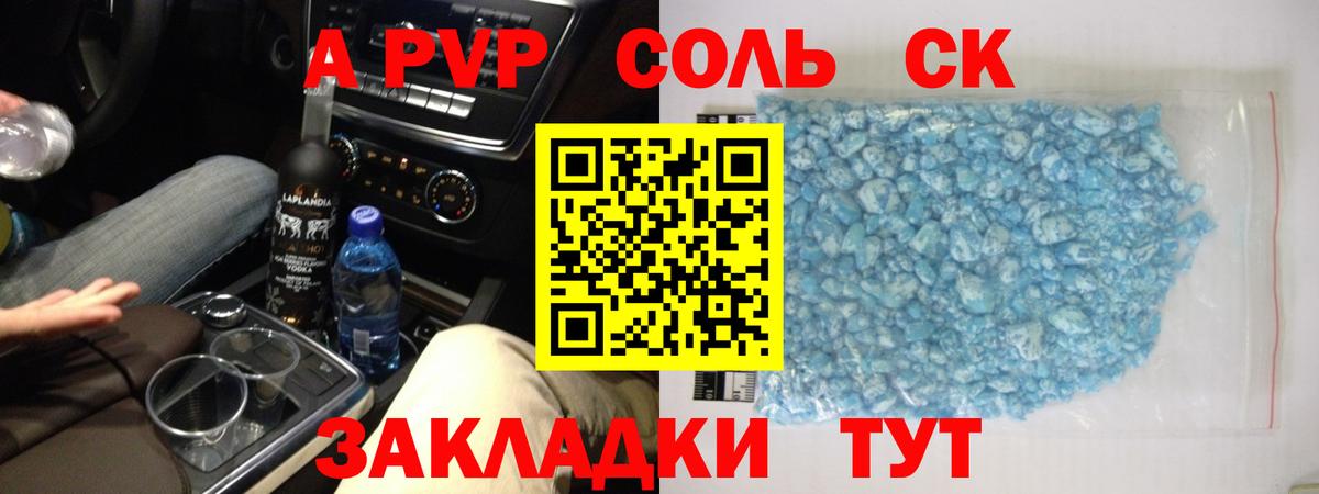 Alpha PVP VHQ Гулькевичи
