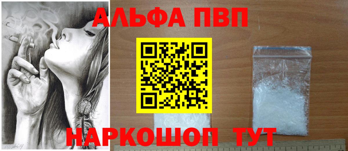где можно купить наркотик  Вход с VPN  Гулькевичи  Alpha-PVP кристаллы  А ПВП мука 