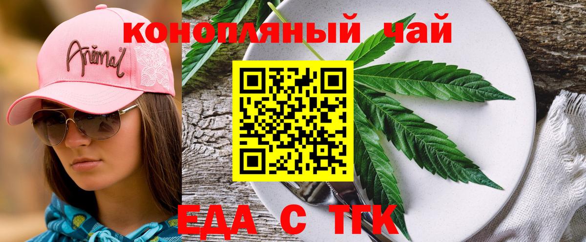 Cannafood конопля  Вход с VPN  Гулькевичи 