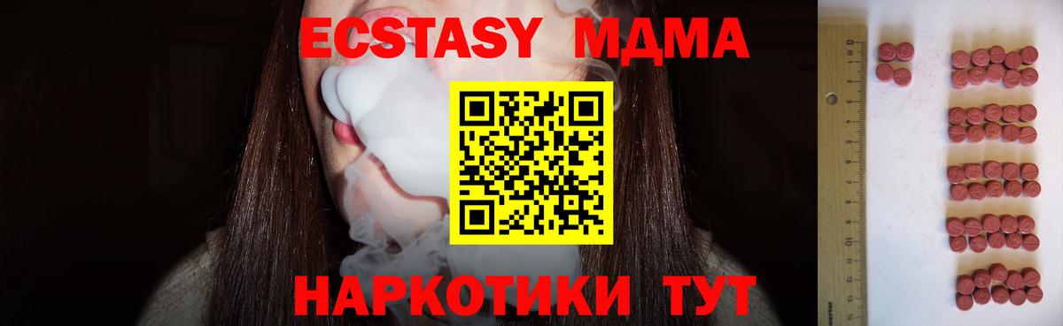 blacksprut ТОР  Вход с VPN  ЭКСТАЗИ  Гулькевичи  Ecstasy 300 mg 