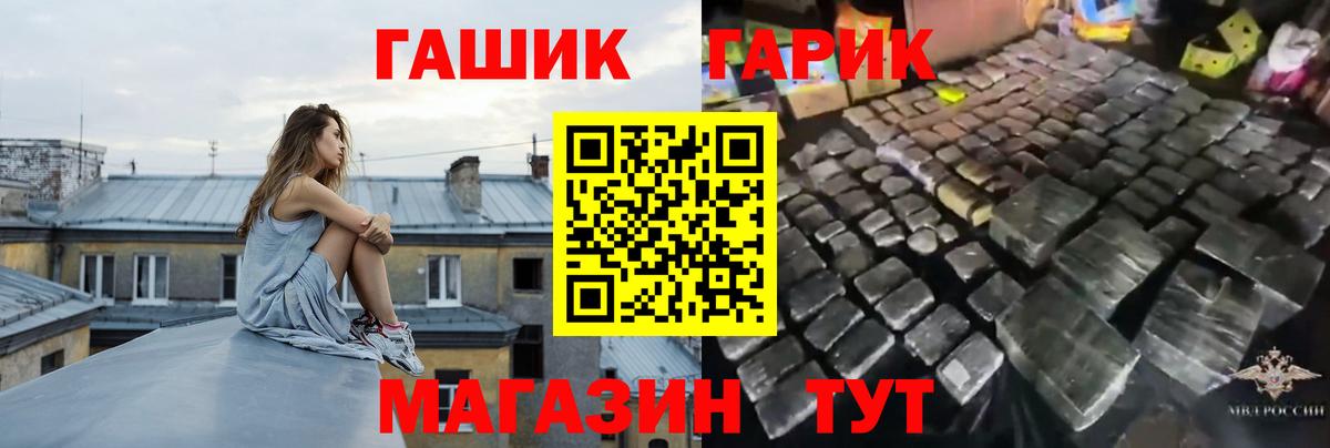 Гулькевичи  ГАШИШ 40% ТГК  Гашиш  Вход с VPN 