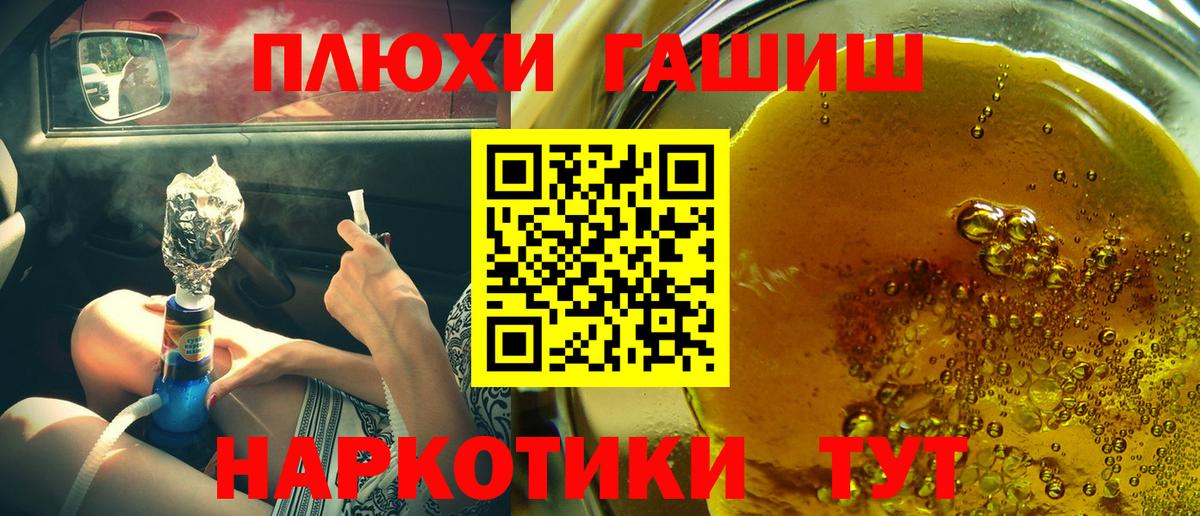 ГАШ индика сатива Гулькевичи