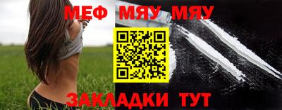 мяу мяу кристалл Шахты