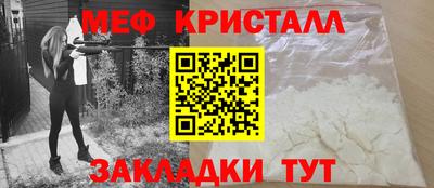 мяу мяу кристалл Шахты