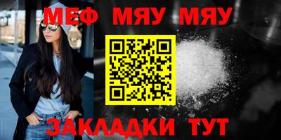 мяу мяу кристалл Шахты
