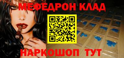 мяу мяу кристалл Шахты