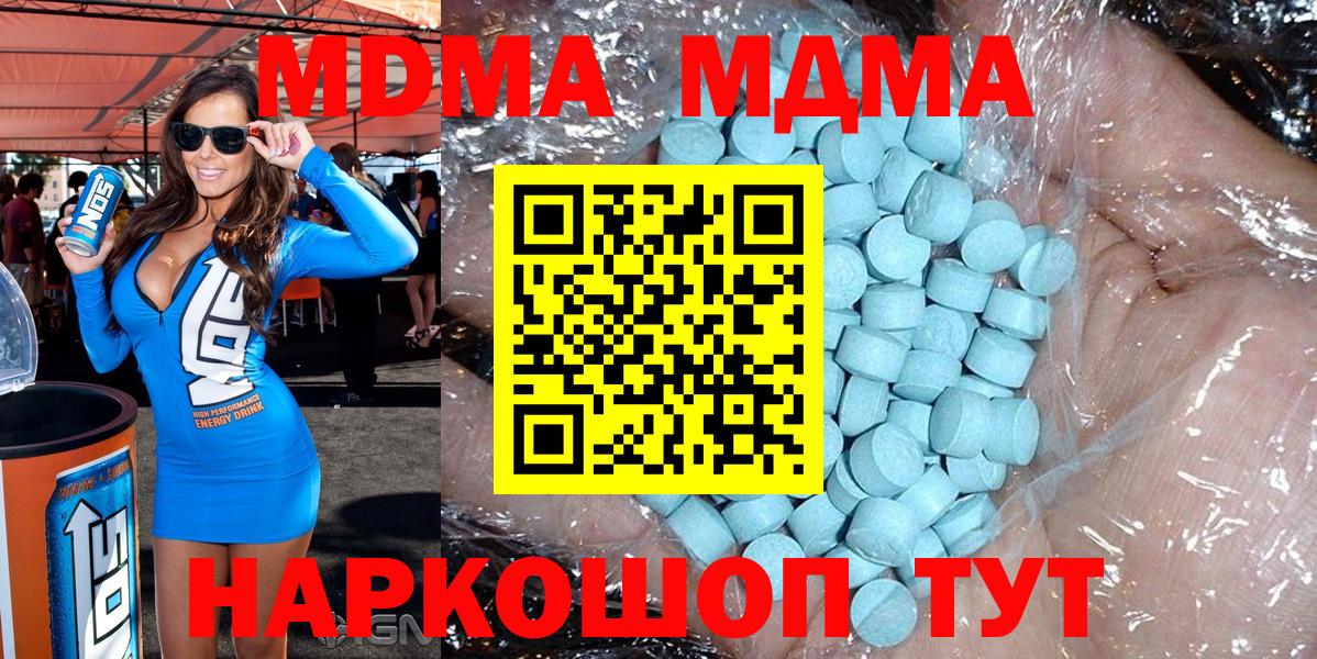 MDMA  MDMA crystal  МДМА кристаллы  Вход с VPN  Гулькевичи 