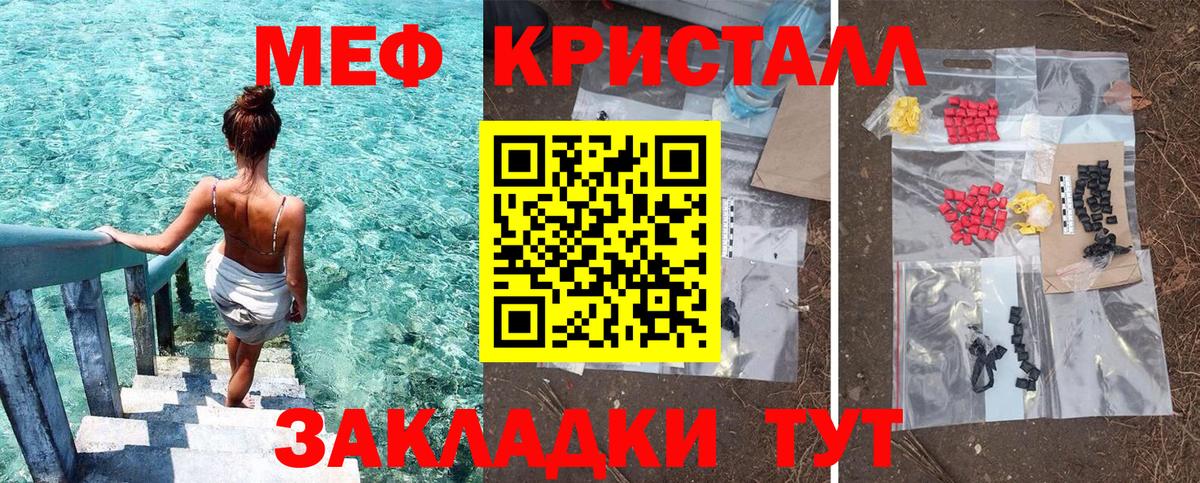 Гулькевичи  МЕФ VHQ  Меф  МЯУ-МЯУ mephedrone  Вход с VPN 