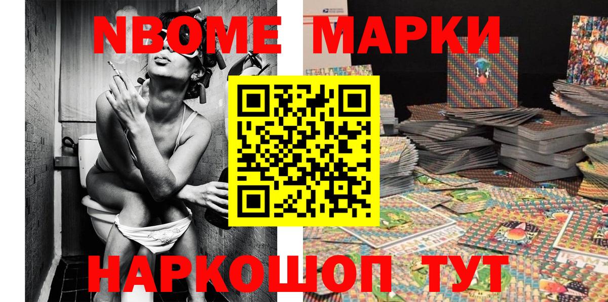Наркотические марки 1,5мг Гулькевичи