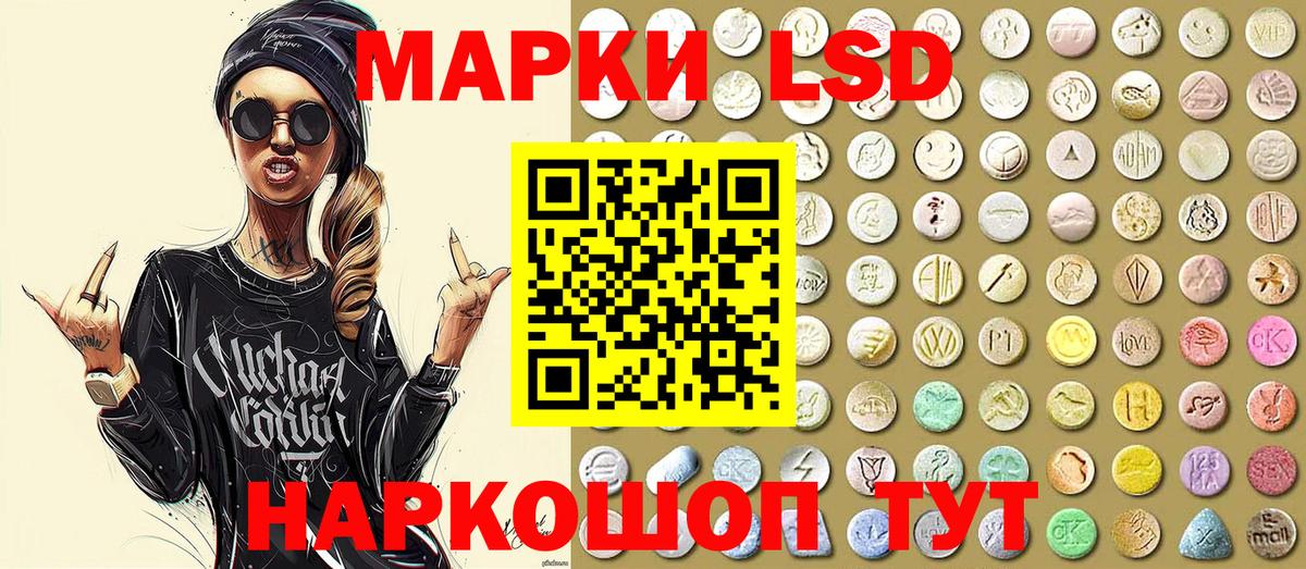 Марки NBOMe  Марки 25I-NBOMe 1500мкг  Вход с VPN  Гулькевичи  Марки 25I-NBOMe 1500мкг 