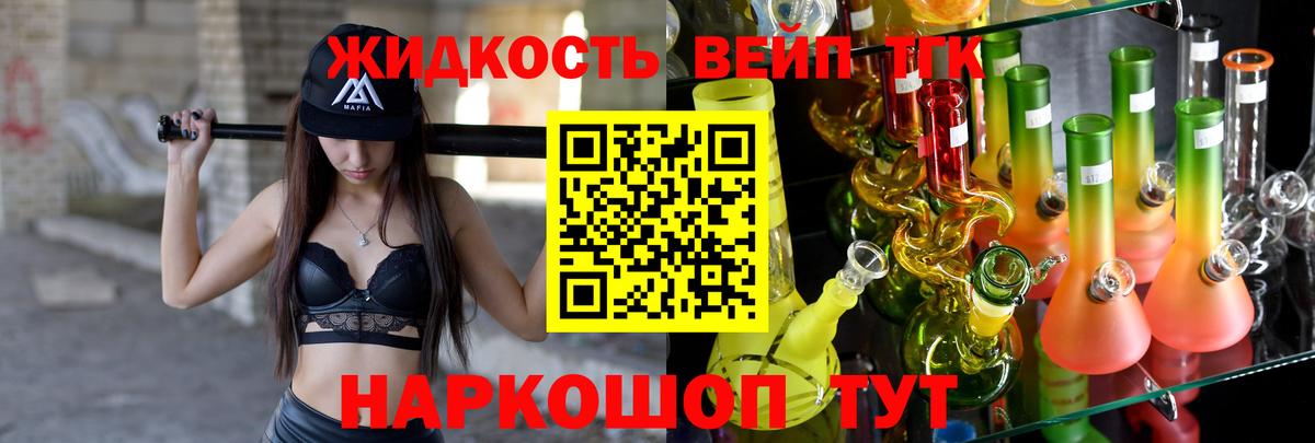 Дистиллят ТГК вейп Гулькевичи