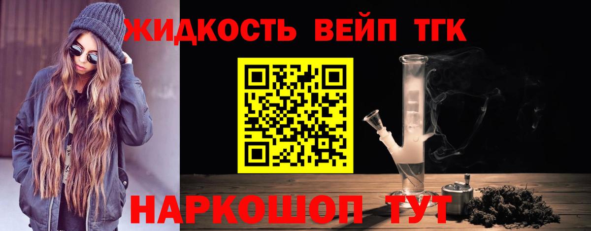 Дистиллят ТГК THC oil  Дистиллят ТГК жижа  Гулькевичи  Вход с VPN 