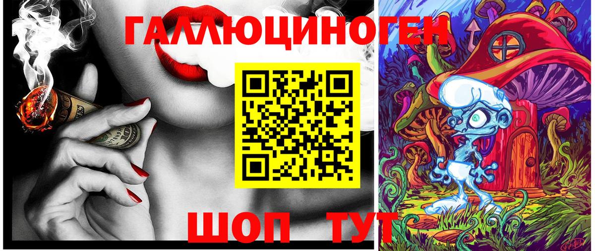 закладка  Галлюциногенные грибы MAGIC MUSHROOMS  Вход с VPN  Гулькевичи  Псилоцибиновые грибы мухоморы 